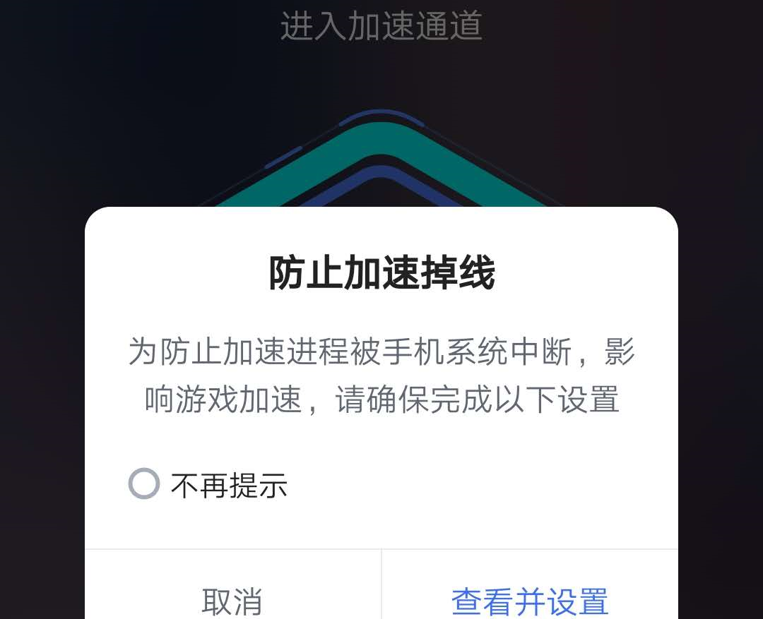 火影忍者忍者新世代加速器使用教程