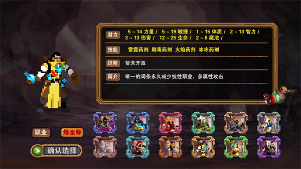 杀戮地城安卓版