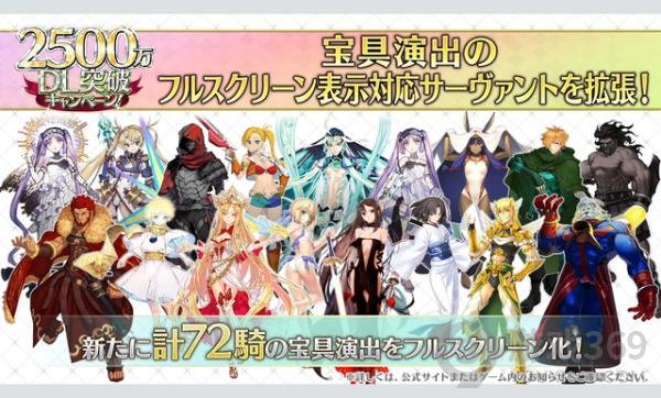 FGO2500万纪念生放送内容FGO日服5月11日直播内容汇总