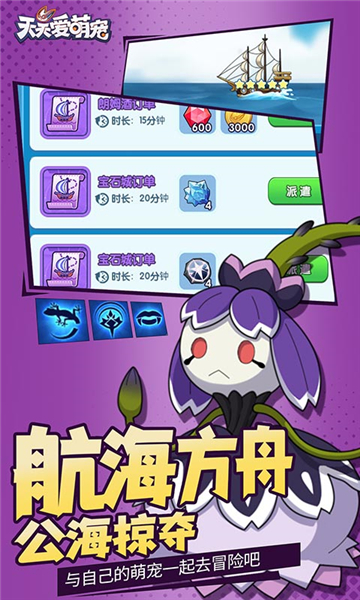 天天爱萌宠官网版