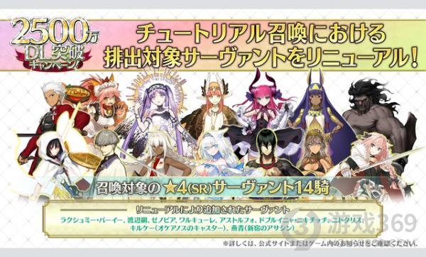 FGO2500万纪念生放送内容FGO日服5月11日直播内容汇总