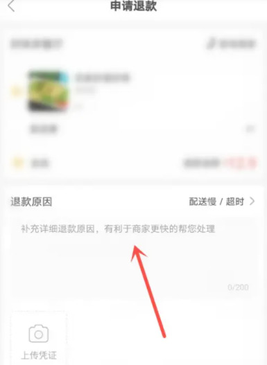 美团外卖怎么退款申请退款流程美团外卖退款怎么申请