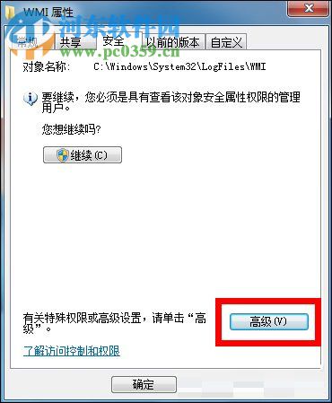 win7宽带连接651错误的解决教程