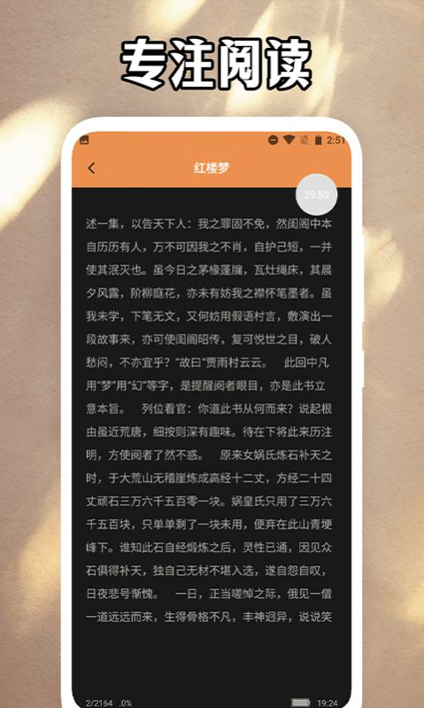 磨铁阅读追书神器app截图3