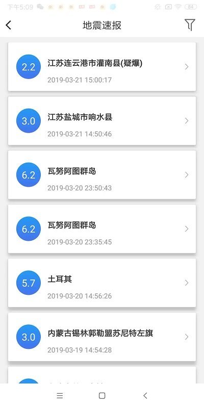 中国地震预警网