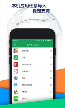 5X兴趣社区客户端