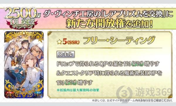 FGO2500万纪念生放送内容FGO日服5月11日直播内容汇总