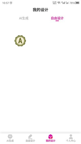 商标设计logo免费生成器图3