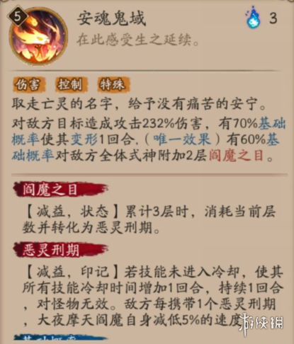 阴阳师SP阎魔技能介绍新SP式神大夜摩天阎魔技能怎么样