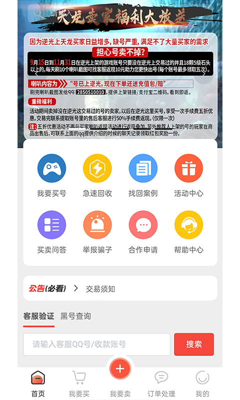 逆光潜入叠纸截图3