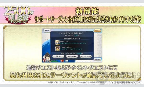 FGO2500万纪念生放送内容FGO日服5月11日直播内容汇总