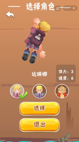 crazyclimber截图4