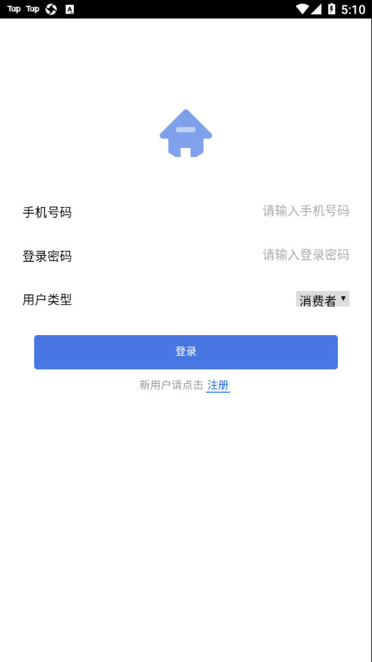 邢台智慧房屋交易图2