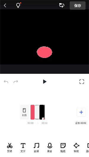稿定设计手机版入门使用教程截图3