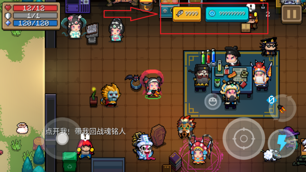元气骑士4.3.2破解版内置修改器