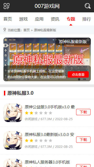007手游图1