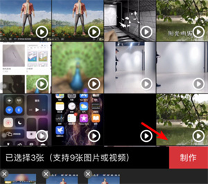稿定设计app免费版视频照片拼接教程9