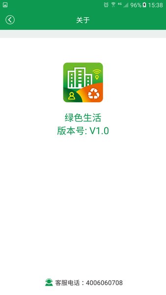 绿色生活图5