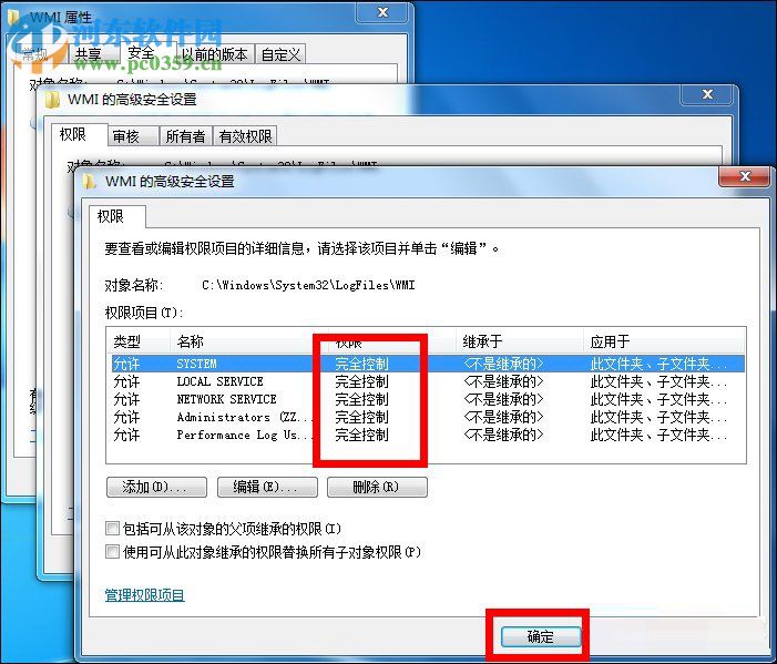 win7宽带连接651错误的解决教程