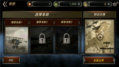 空战世界大战AirBattle:WorldWar图2