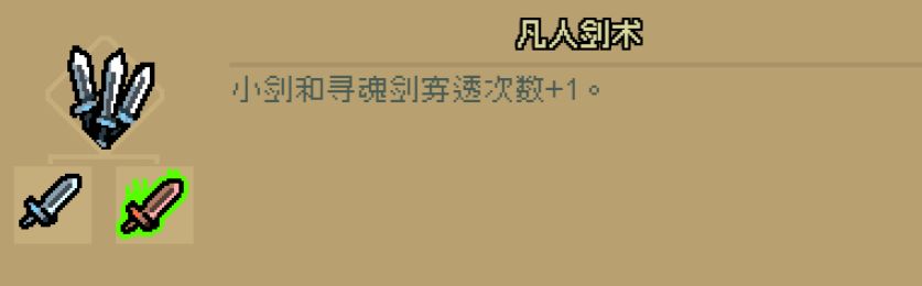 通神榜神通合成表神通合成大全最新版攻略