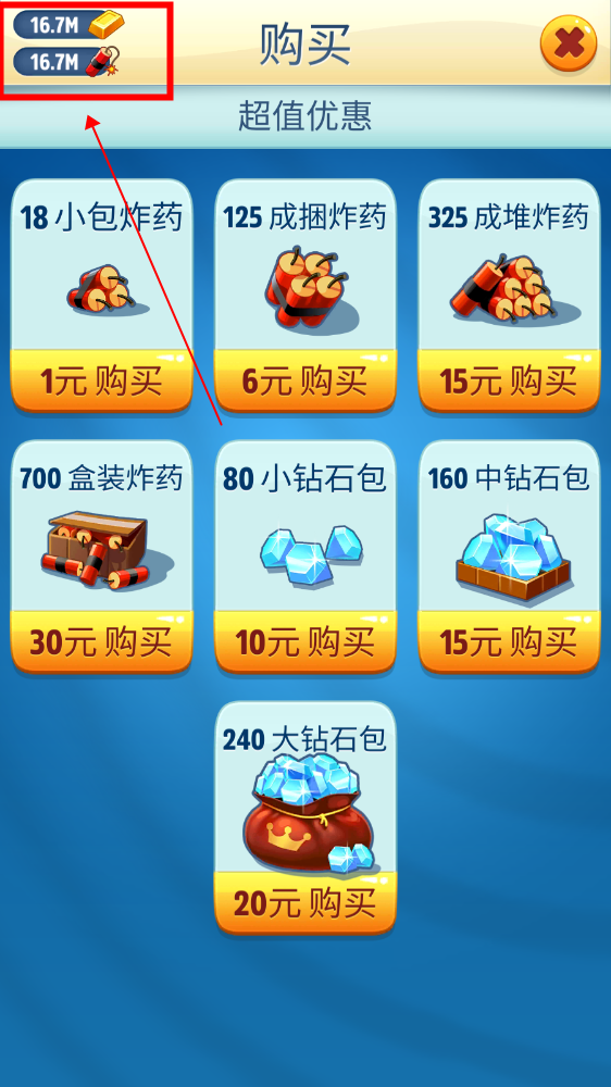 汤姆猫跑酷破解版无限金币钻石鞭炮
