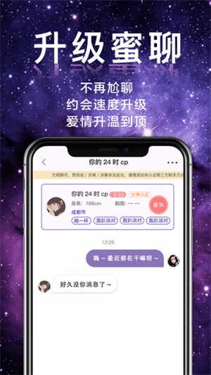 芳邻星球陪游图2