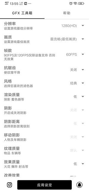 gfx工具箱怎么调最好gfx工具箱画质设置教程