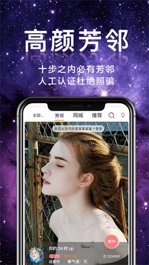 芳邻星球陪游图1