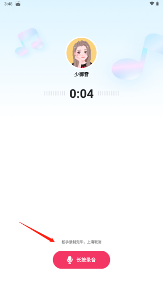 多啦变声器app