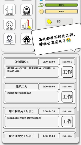 一百块钱的梦想2孤岛vBeta4.0图2