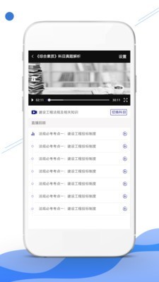 在线云学堂图3