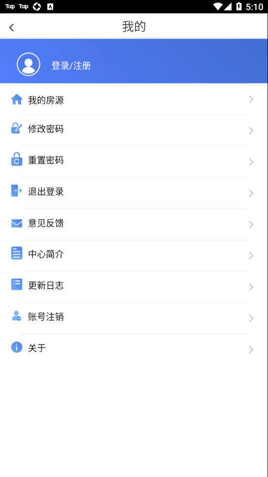 邢台智慧房屋交易图4