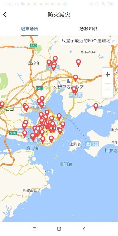 中国地震预警网图3