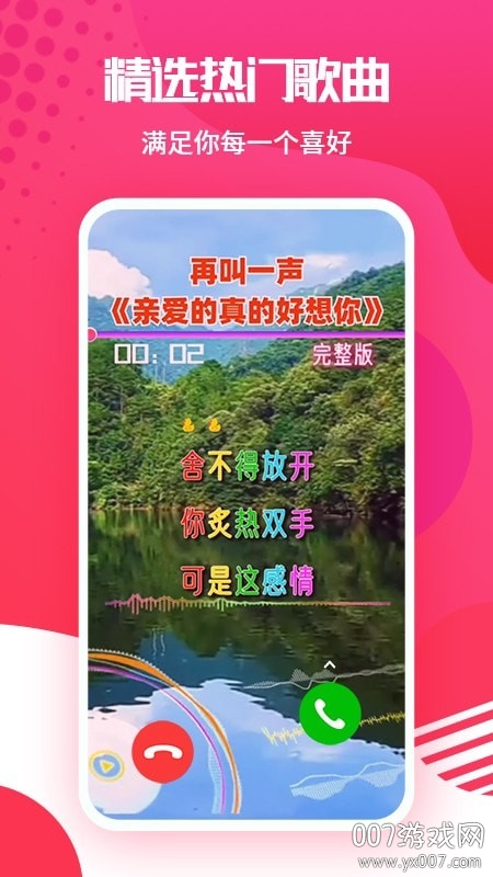 海来电图4