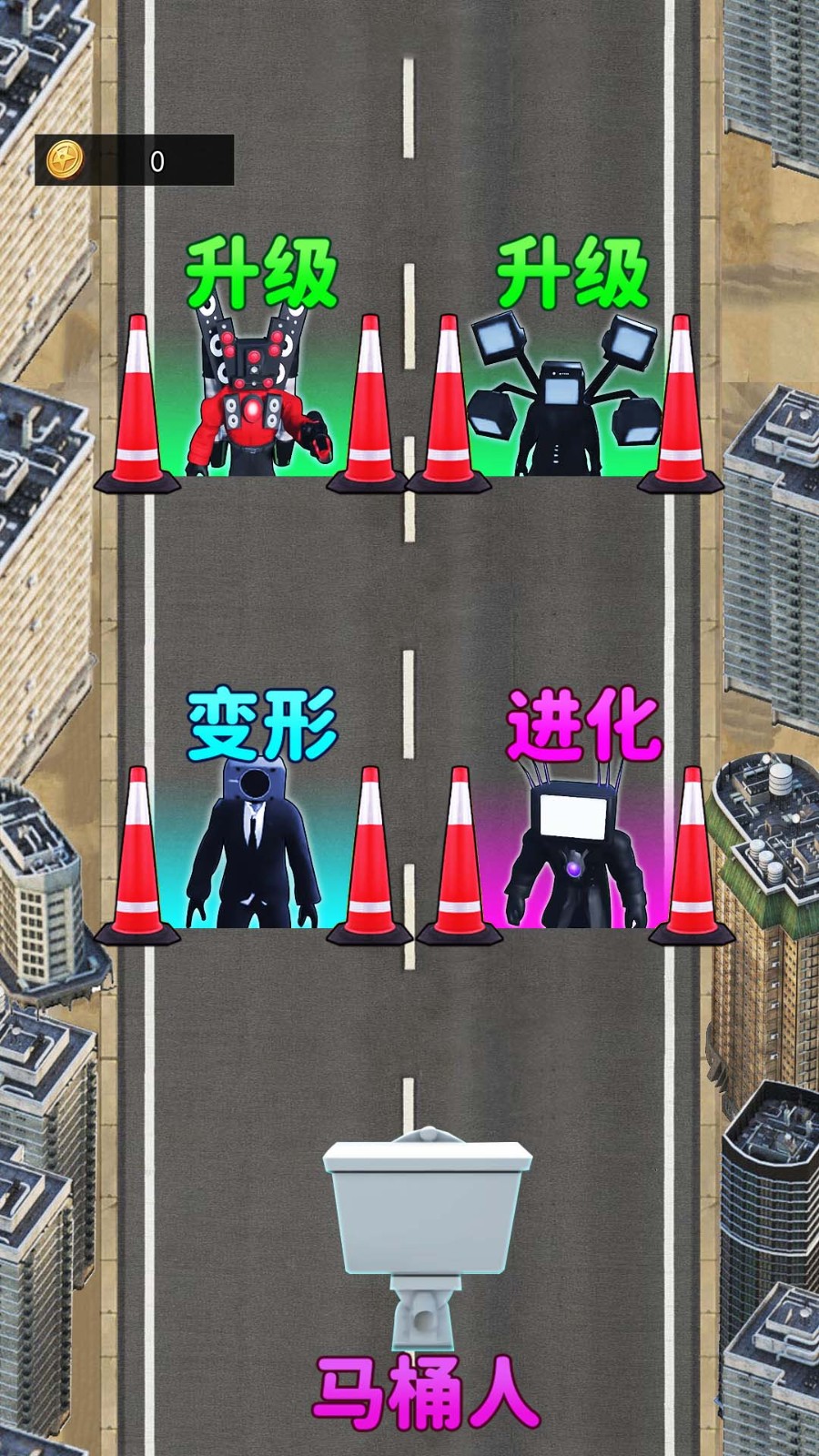 合并进化高手安卓版图1