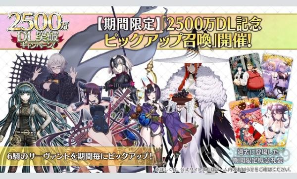 FGO2500万纪念生放送内容FGO日服5月11日直播内容汇总