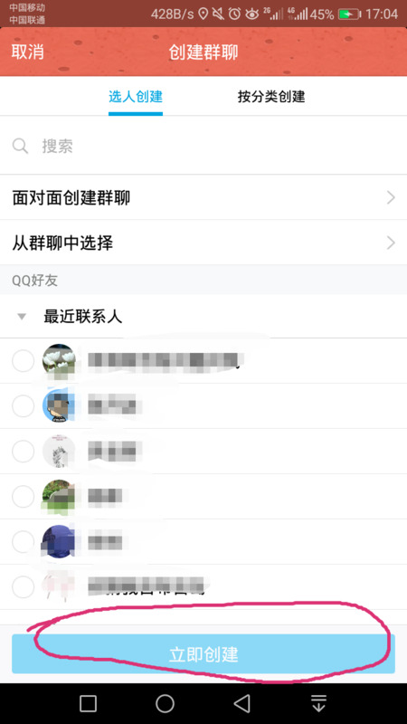 QQ怎么群发消息给多人QQ群发消息给全部好友的方法分享