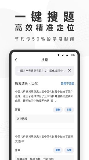 作业答案帮手app截图1