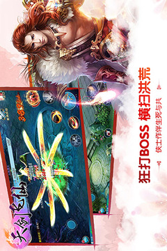天剑飞仙图3