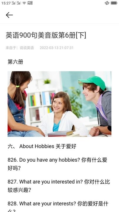 学英语100分图6