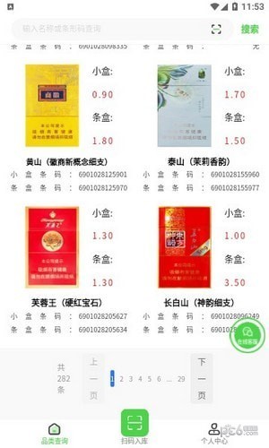 码宝回收烟盒图4