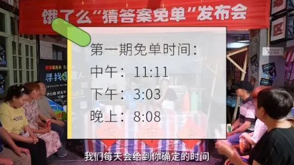 饿了么免单活动答案6月最新大全2023年6月饿了么免单答案及时间持续更新