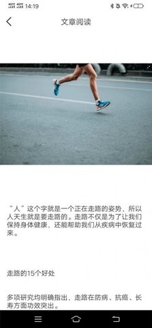 平安走路图3