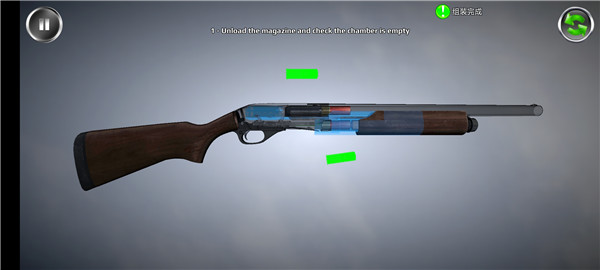 武器拆解3D中文版图2