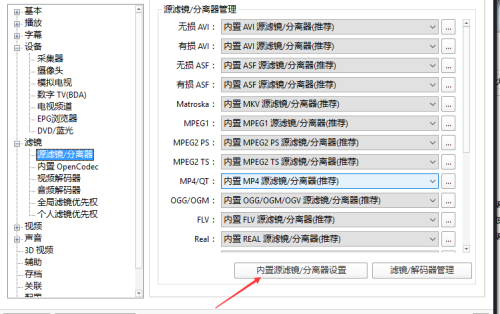 PotPlayer怎么设置DIRAC数据预读设置方法教程