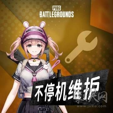 绝地求生6.21更新了哪些内容PUBG6月21日更新公告一览