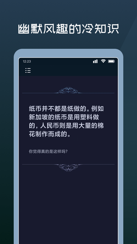 幸运答案之书app图4