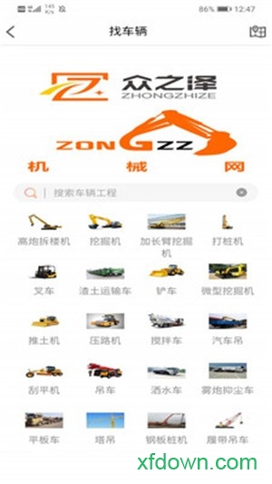 众之泽官方最新版图1