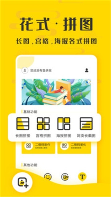 微商截图精灵图3